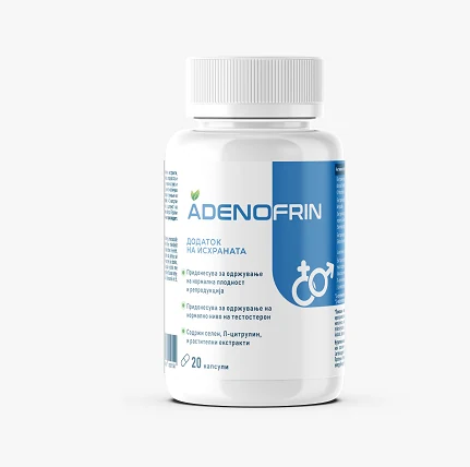 Adenofrin